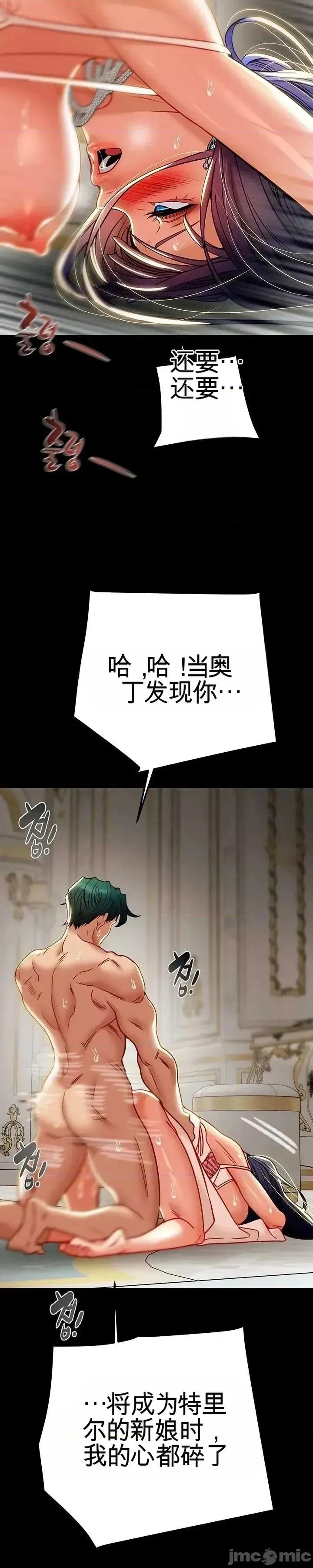 人在北欧，锤子没了 人在北欧，锤子没了43 第8页