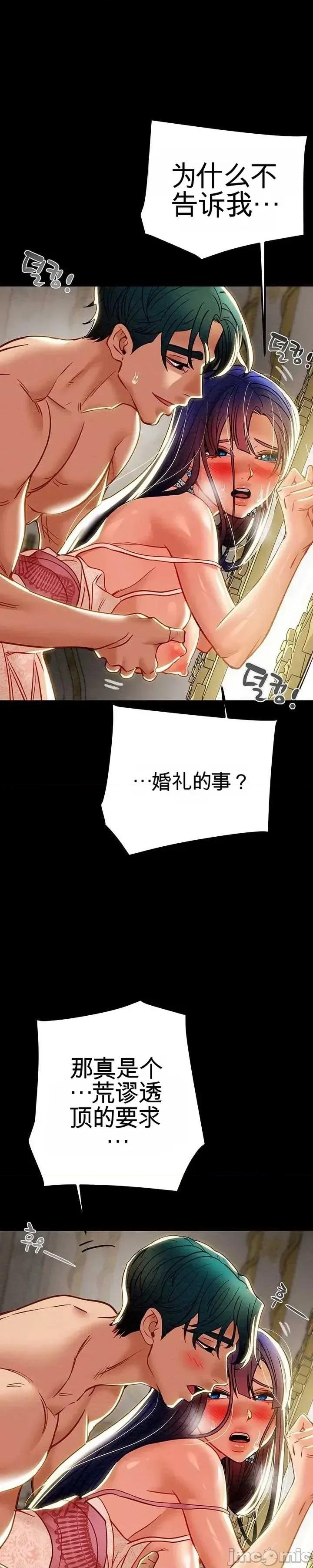 人在北欧，锤子没了 人在北欧，锤子没了43 第11页
