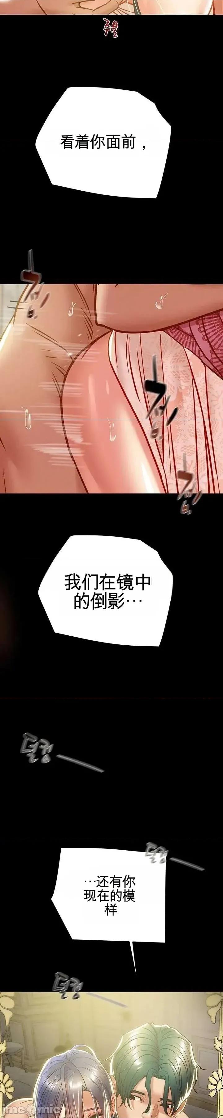 人在北欧，锤子没了 人在北欧，锤子没了43 第14页