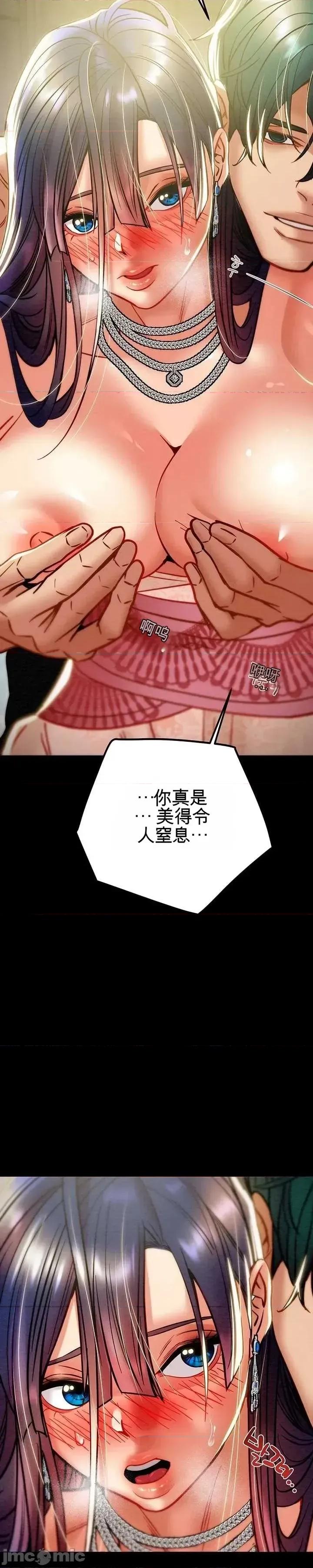 人在北欧，锤子没了 人在北欧，锤子没了43 第16页