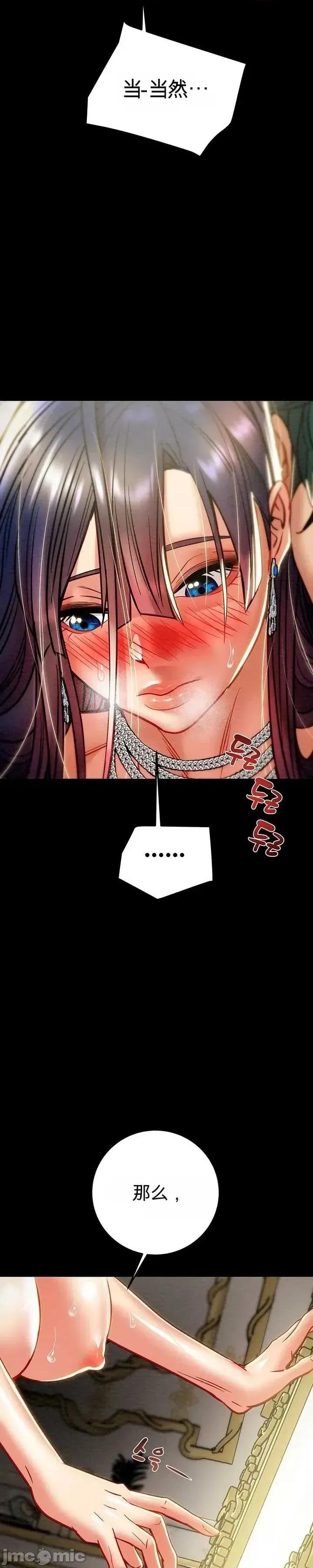 人在北欧，锤子没了 人在北欧，锤子没了43 第17页