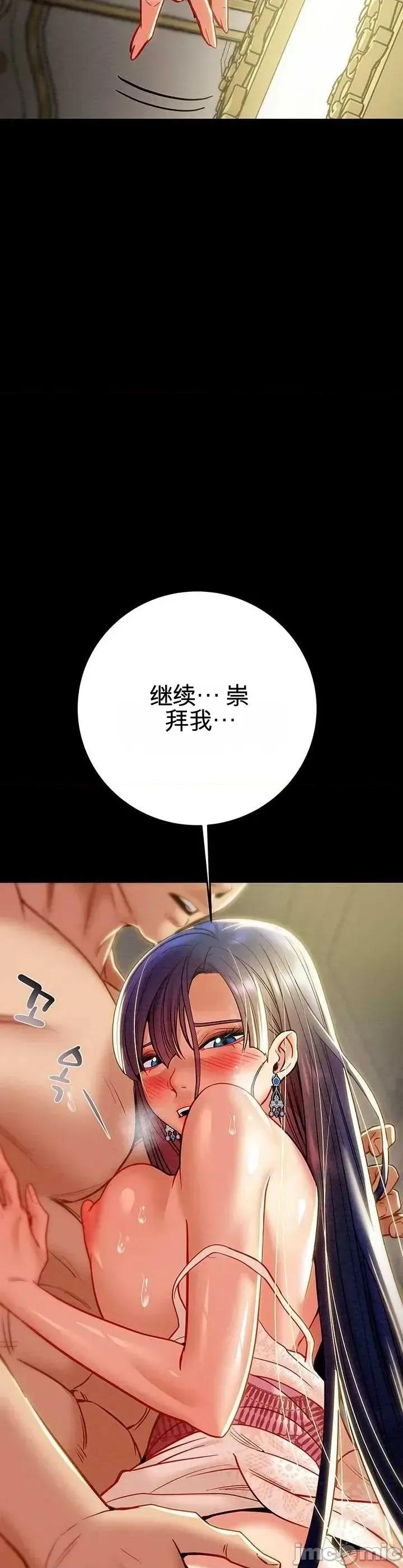 人在北欧，锤子没了 人在北欧，锤子没了43 第18页
