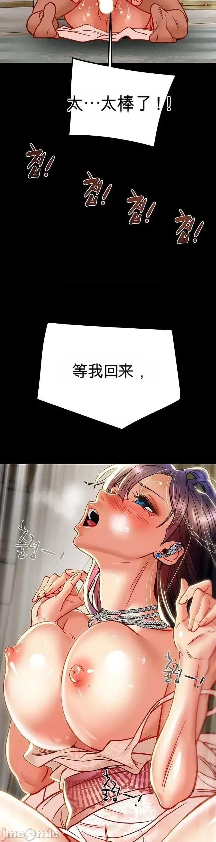 人在北欧，锤子没了 人在北欧，锤子没了43 第27页