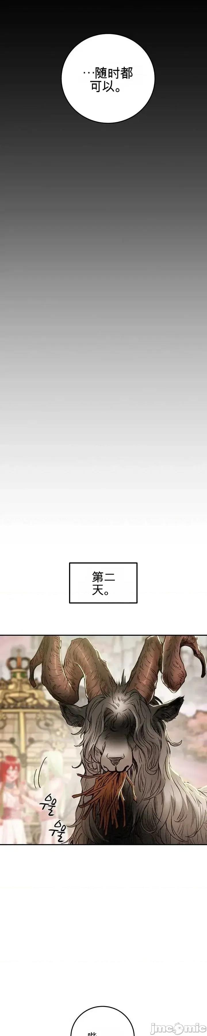 人在北欧，锤子没了 人在北欧，锤子没了43 第32页
