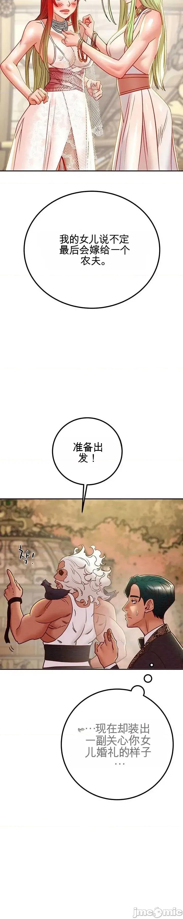 人在北欧，锤子没了 人在北欧，锤子没了43 第37页