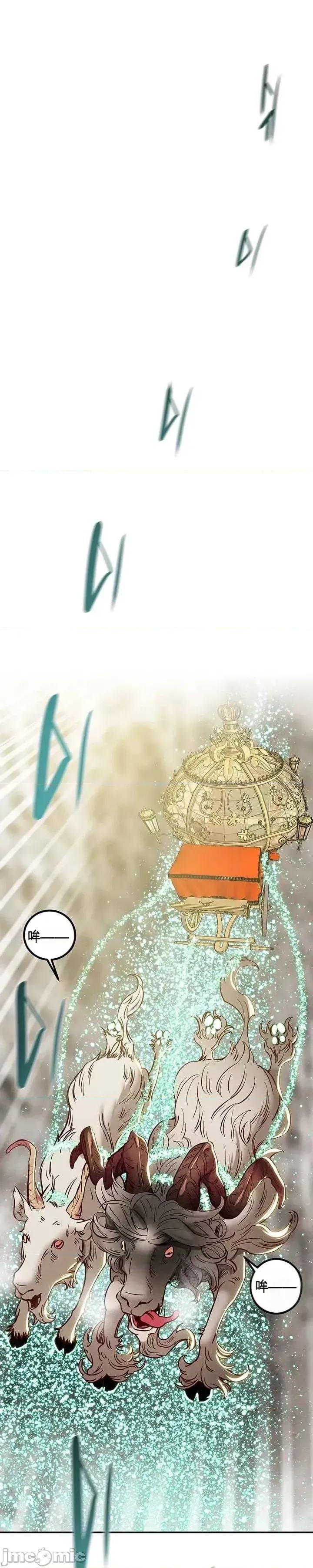 人在北欧，锤子没了 人在北欧，锤子没了43 第38页