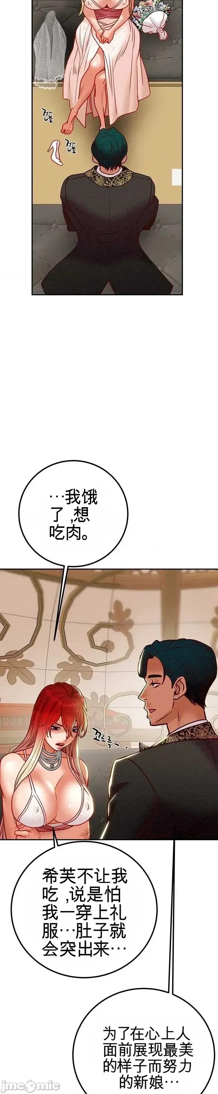 人在北欧，锤子没了 人在北欧，锤子没了43 第40页