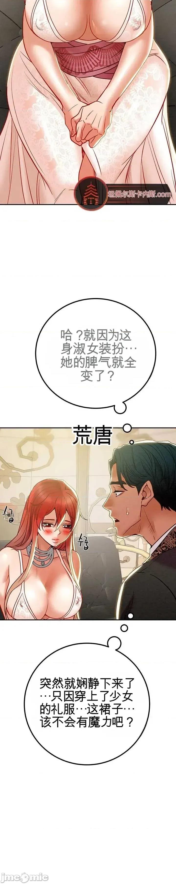 人在北欧，锤子没了 人在北欧，锤子没了43 第43页