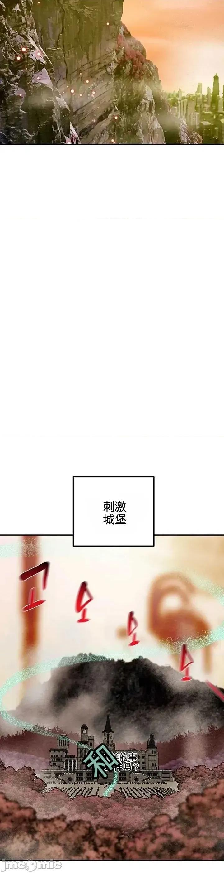 人在北欧，锤子没了 人在北欧，锤子没了43 第48页