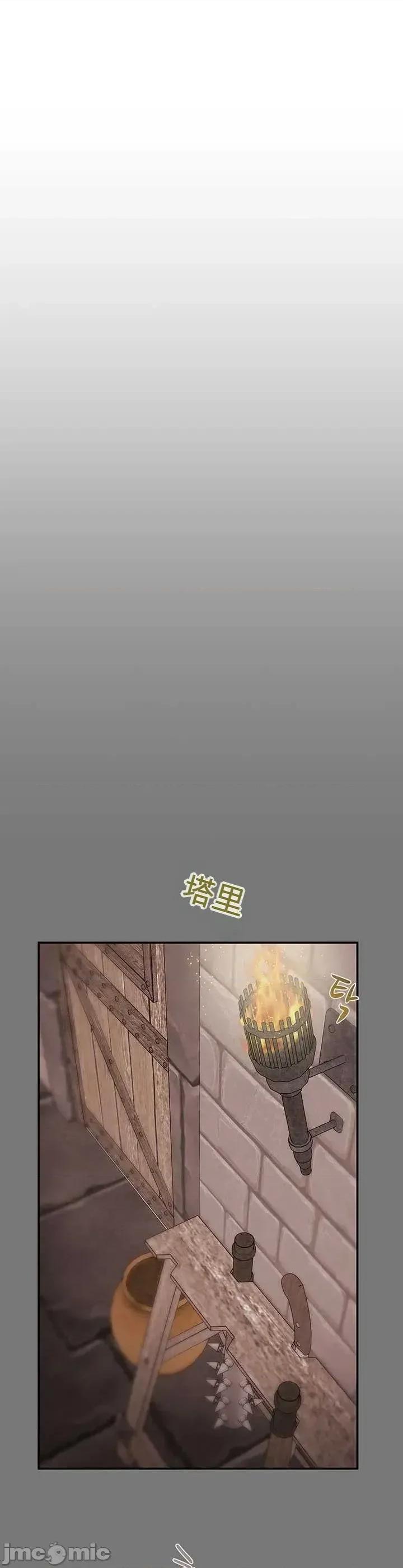 人在北欧，锤子没了 人在北欧，锤子没了43 第54页