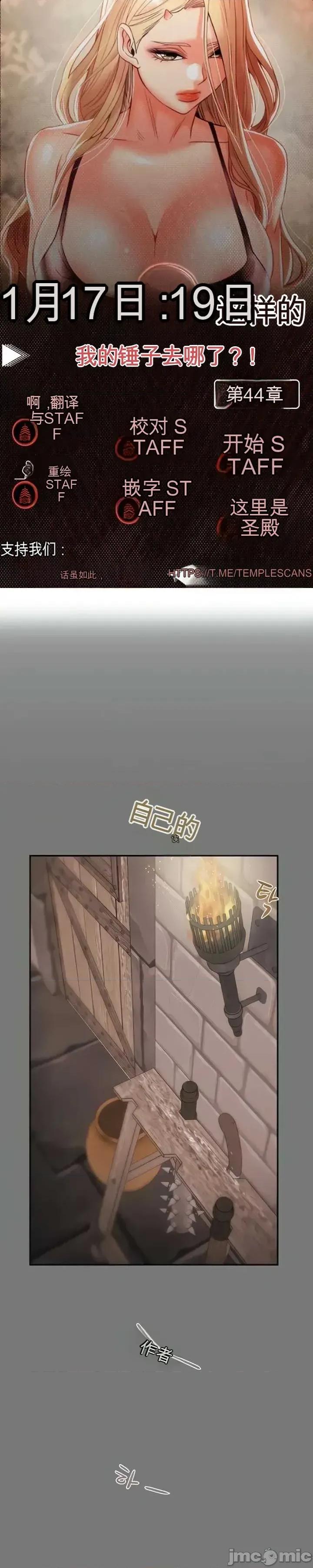 人在北欧，锤子没了 人在北欧，锤子没了44 第1页