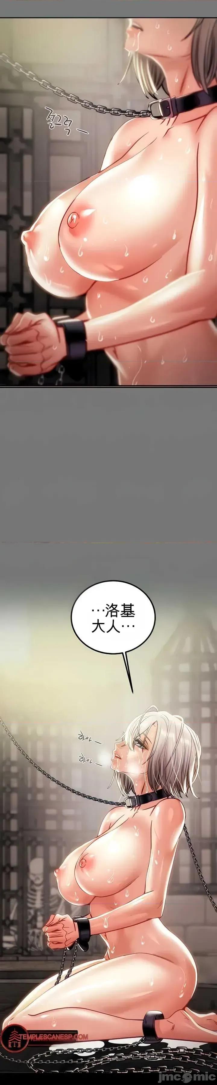 人在北欧，锤子没了 人在北欧，锤子没了44 第2页