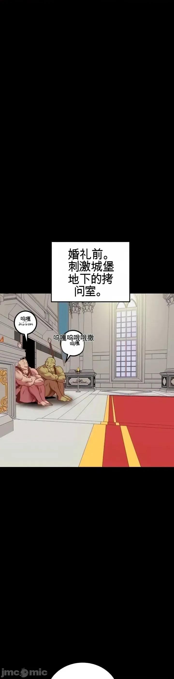 人在北欧，锤子没了 人在北欧，锤子没了44 第3页
