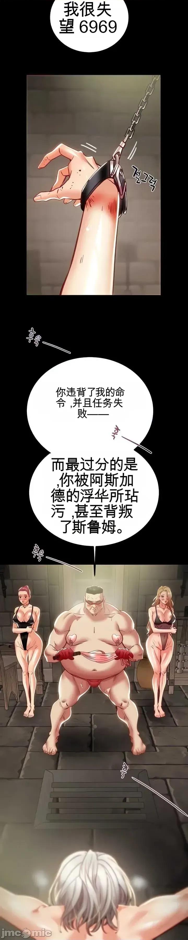 人在北欧，锤子没了 人在北欧，锤子没了44 第4页