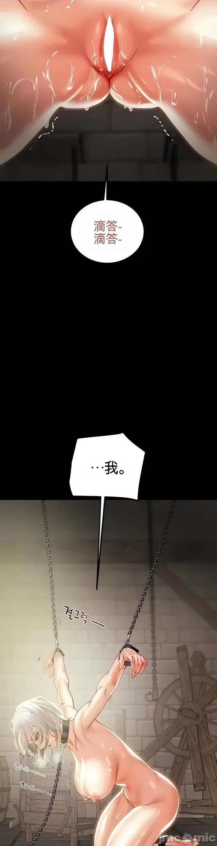 人在北欧，锤子没了 人在北欧，锤子没了44 第6页