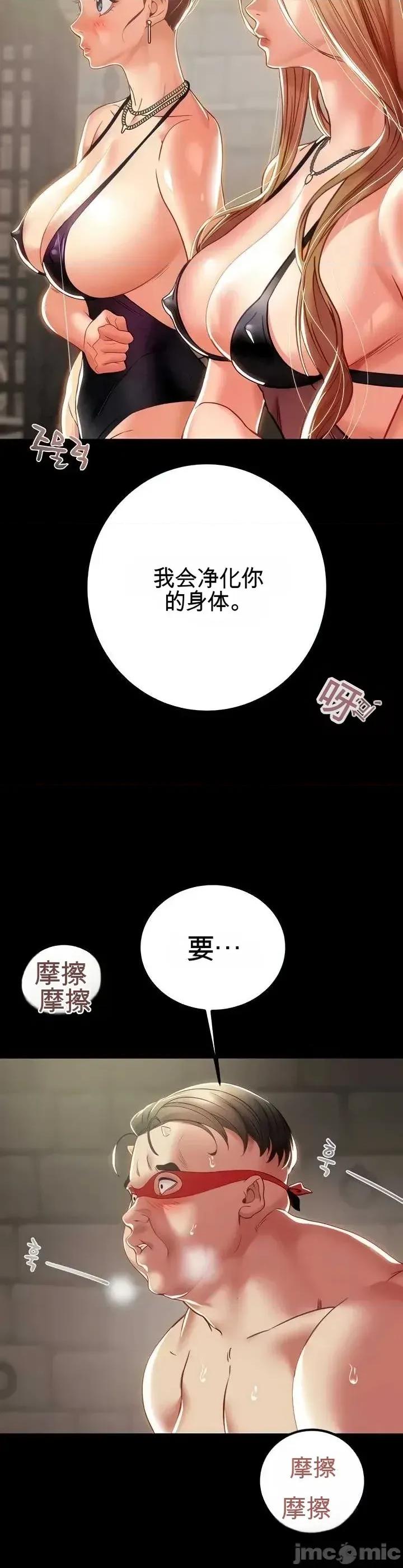 人在北欧，锤子没了 人在北欧，锤子没了44 第9页