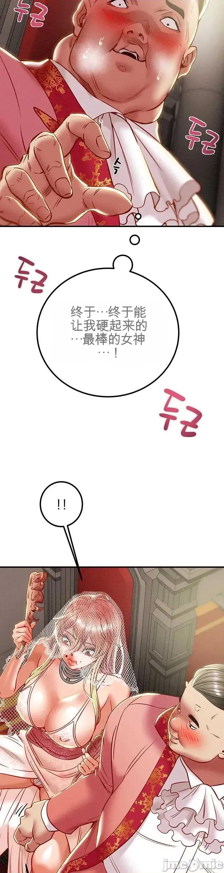 人在北欧，锤子没了 人在北欧，锤子没了44 第21页