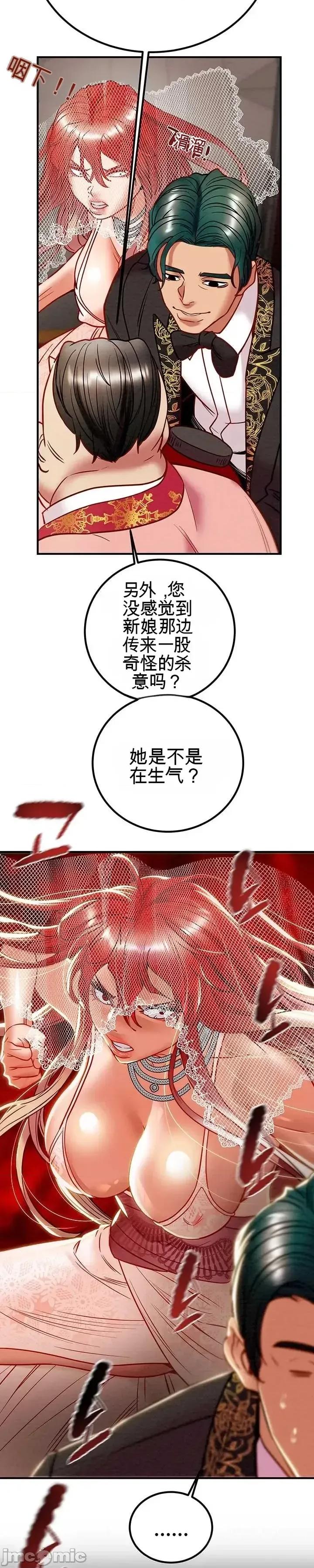 人在北欧，锤子没了 人在北欧，锤子没了44 第25页