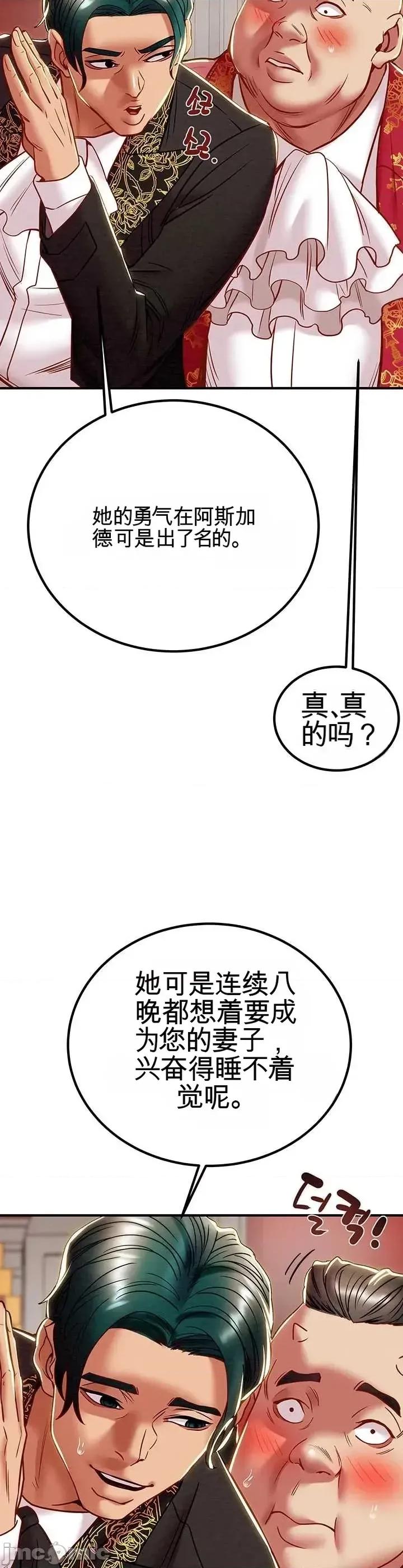 人在北欧，锤子没了 人在北欧，锤子没了44 第27页
