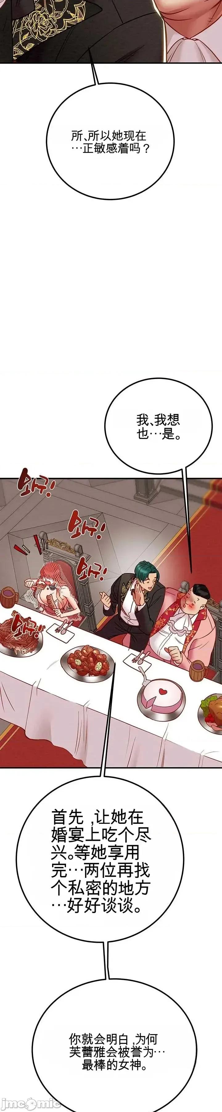 人在北欧，锤子没了 人在北欧，锤子没了44 第28页