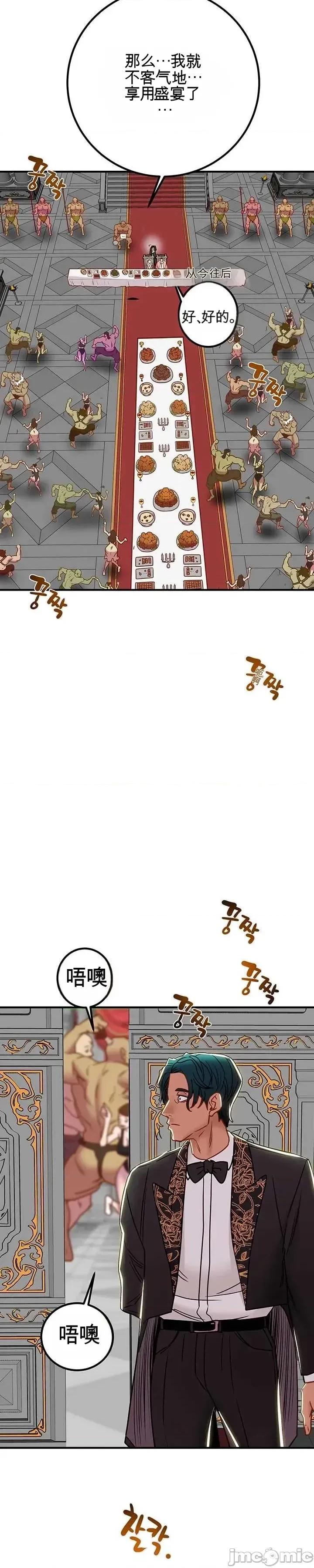 人在北欧，锤子没了 人在北欧，锤子没了44 第32页