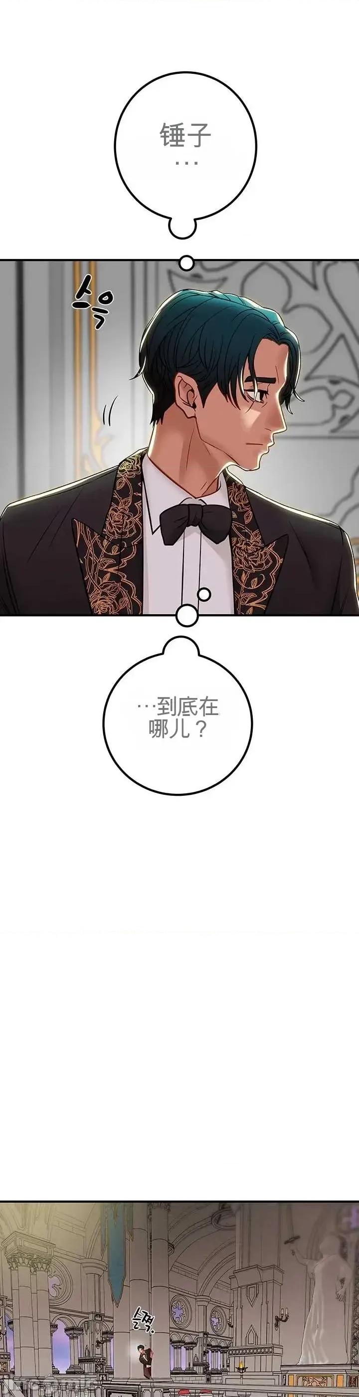人在北欧，锤子没了 人在北欧，锤子没了44 第33页