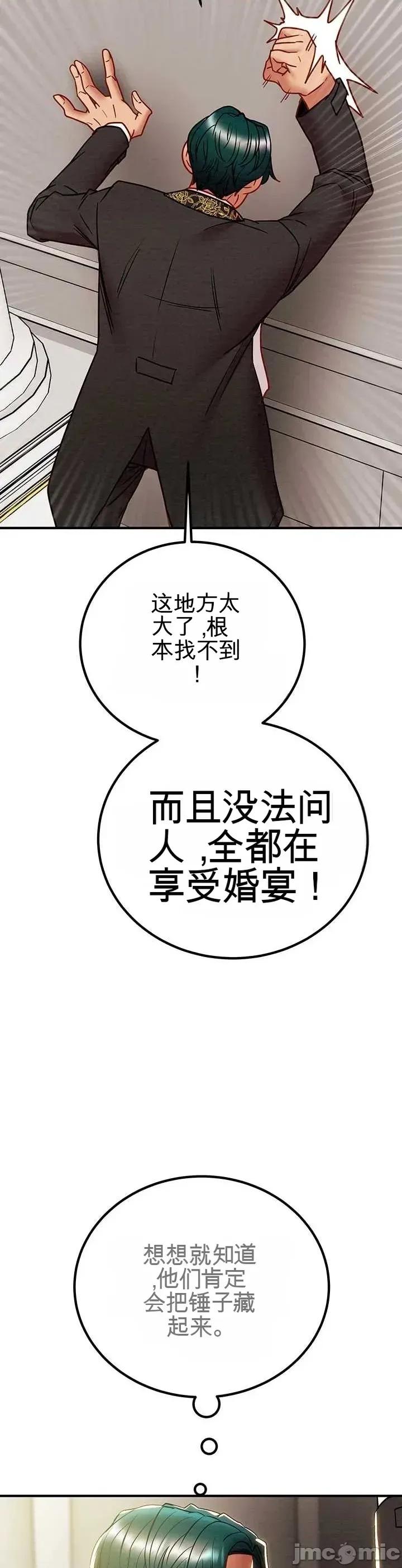 人在北欧，锤子没了 人在北欧，锤子没了44 第36页