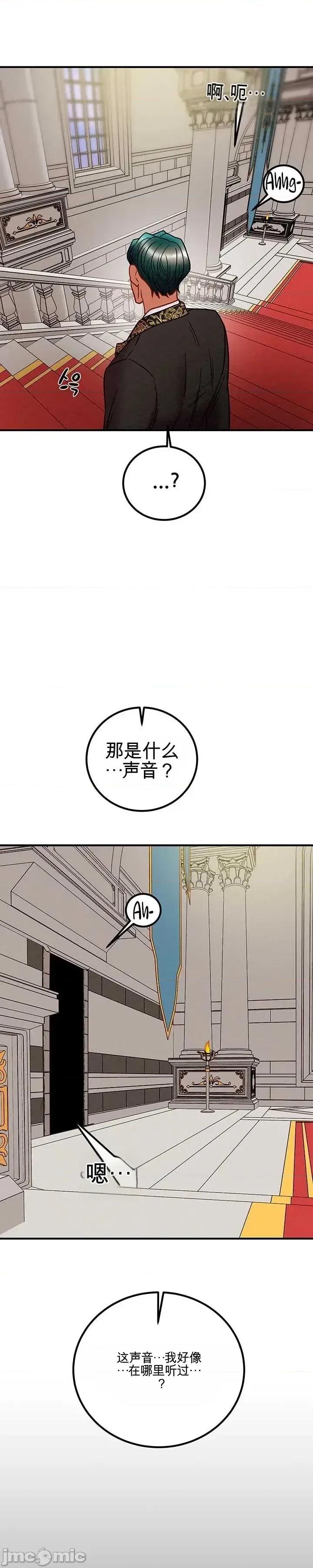 人在北欧，锤子没了 人在北欧，锤子没了44 第38页