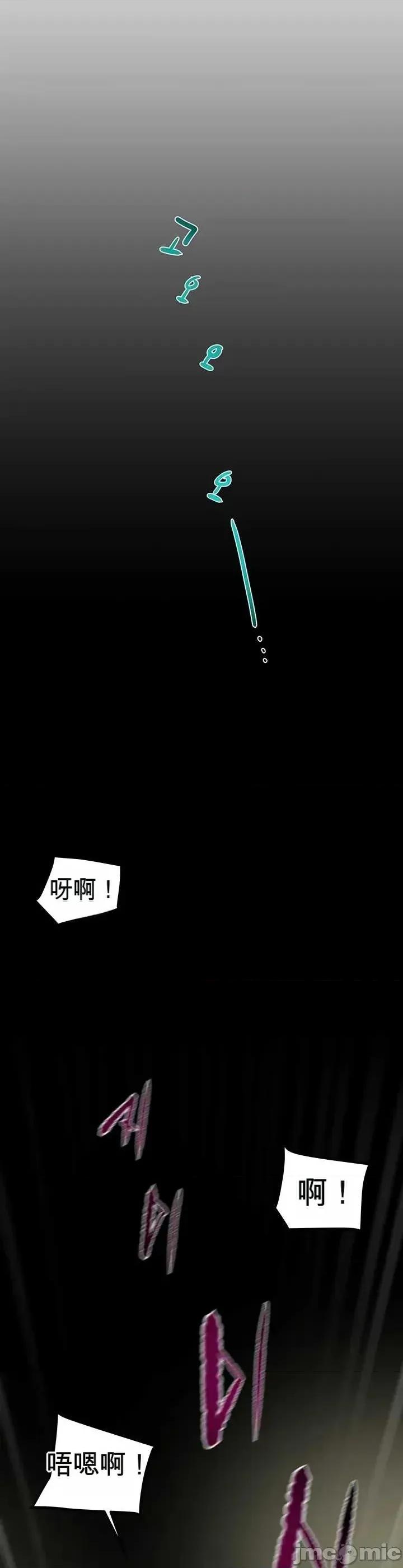 人在北欧，锤子没了 人在北欧，锤子没了44 第39页