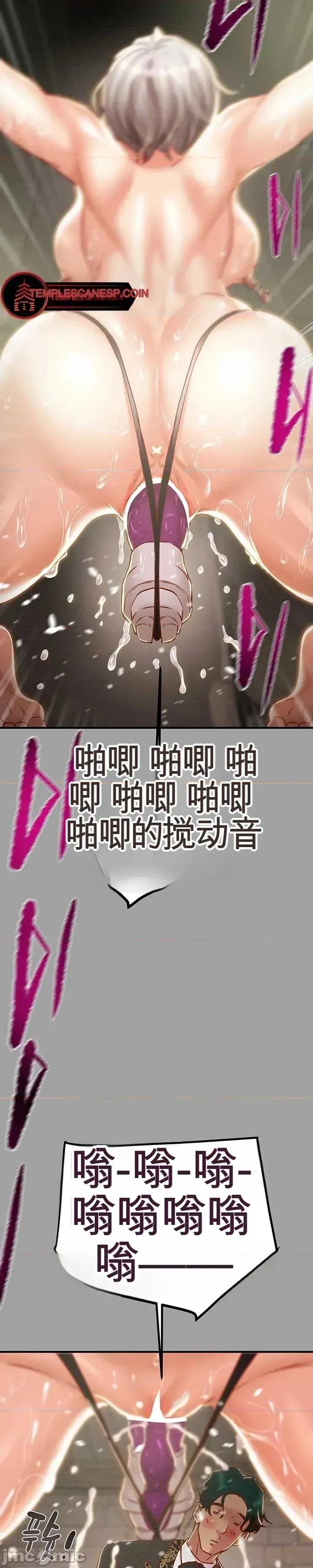 人在北欧，锤子没了 人在北欧，锤子没了44 第40页