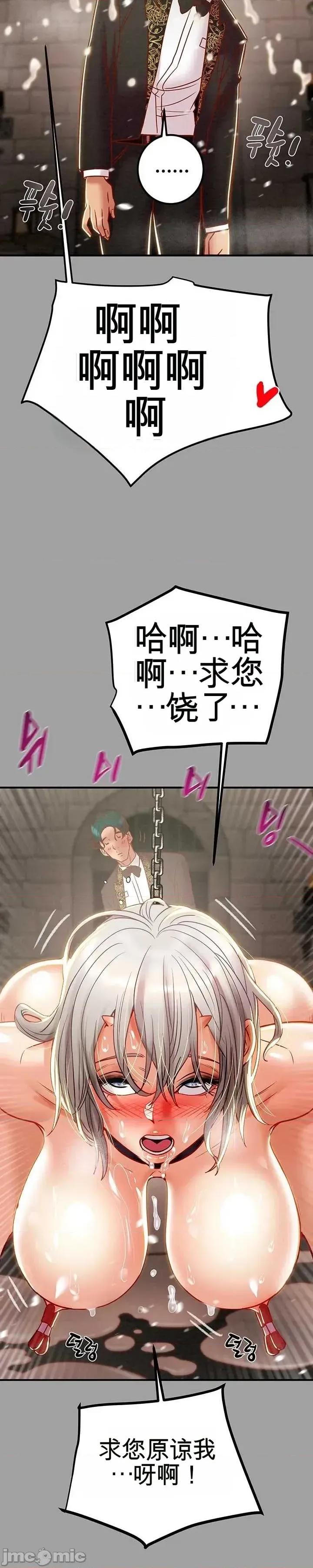 人在北欧，锤子没了 人在北欧，锤子没了44 第41页