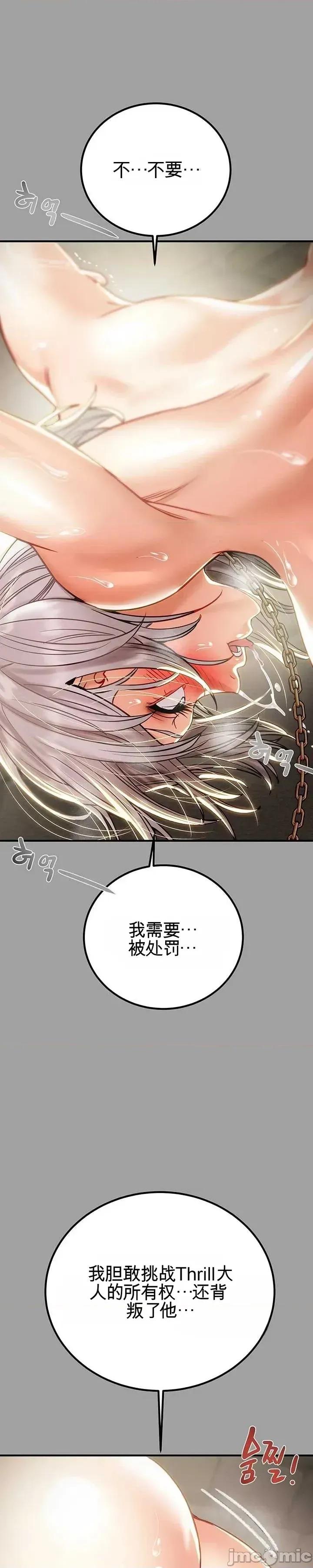 人在北欧，锤子没了 人在北欧，锤子没了44 第44页