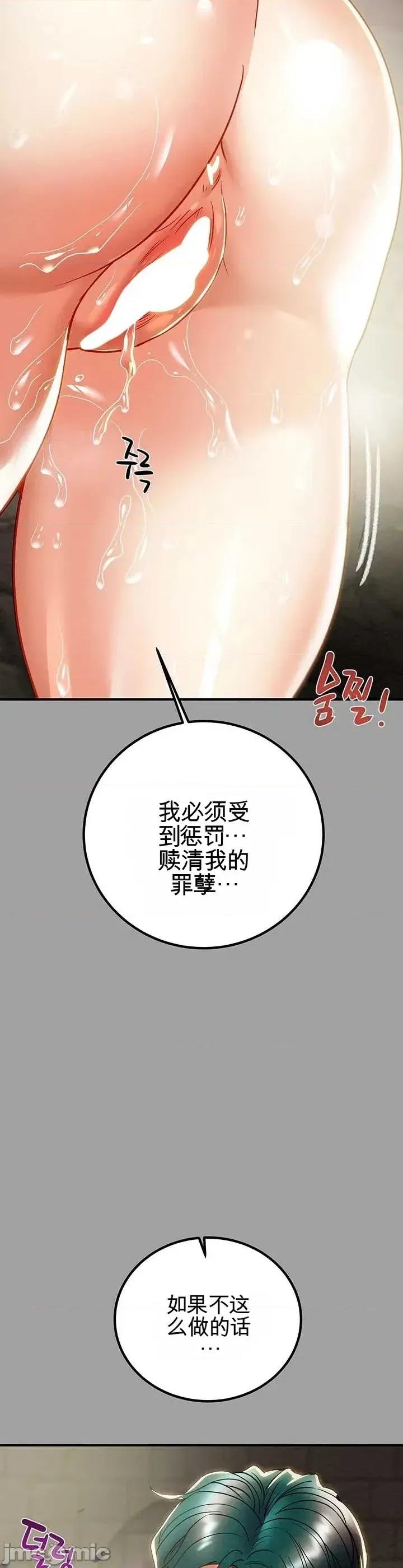 人在北欧，锤子没了 人在北欧，锤子没了44 第45页
