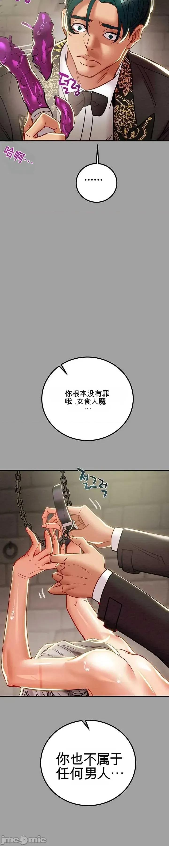人在北欧，锤子没了 人在北欧，锤子没了44 第46页