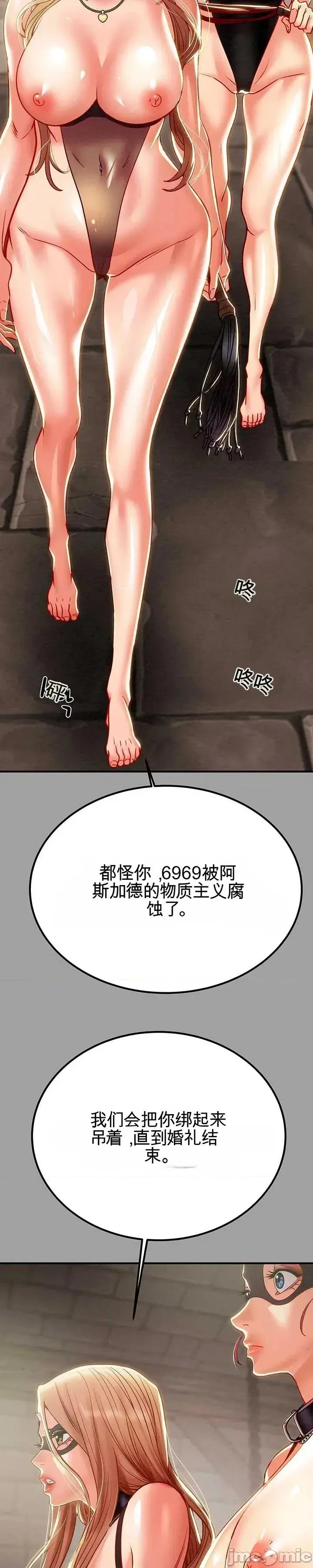人在北欧，锤子没了 人在北欧，锤子没了44 第49页