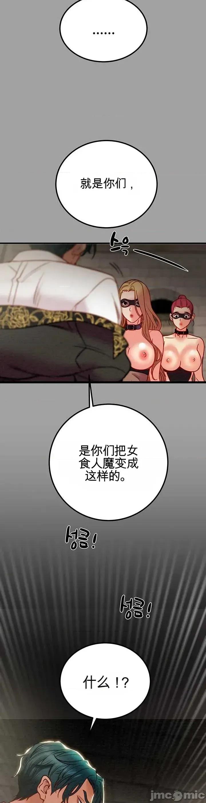 人在北欧，锤子没了 人在北欧，锤子没了44 第51页