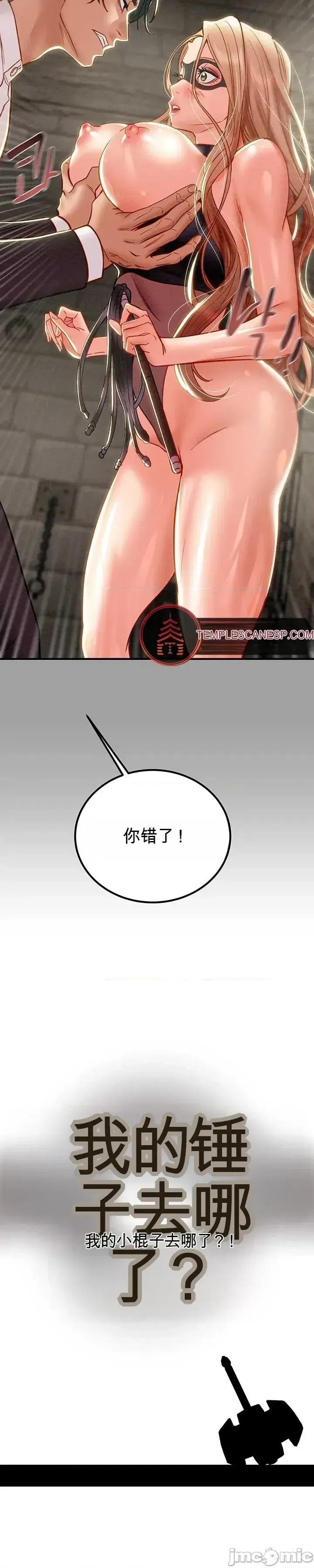 人在北欧，锤子没了 人在北欧，锤子没了44 第52页
