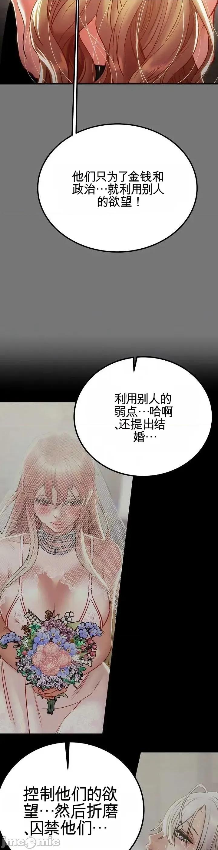 人在北欧，锤子没了 人在北欧，锤子没了45 第6页