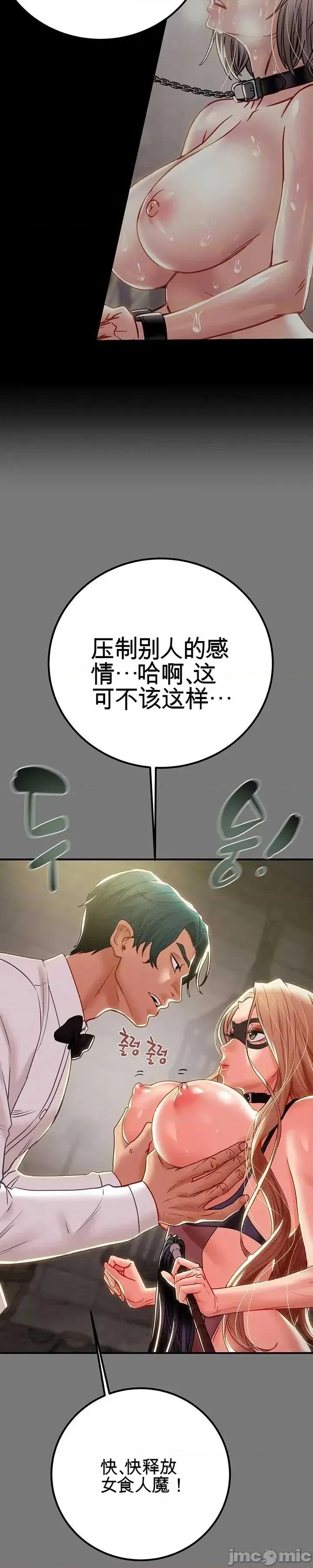 人在北欧，锤子没了 人在北欧，锤子没了45 第7页