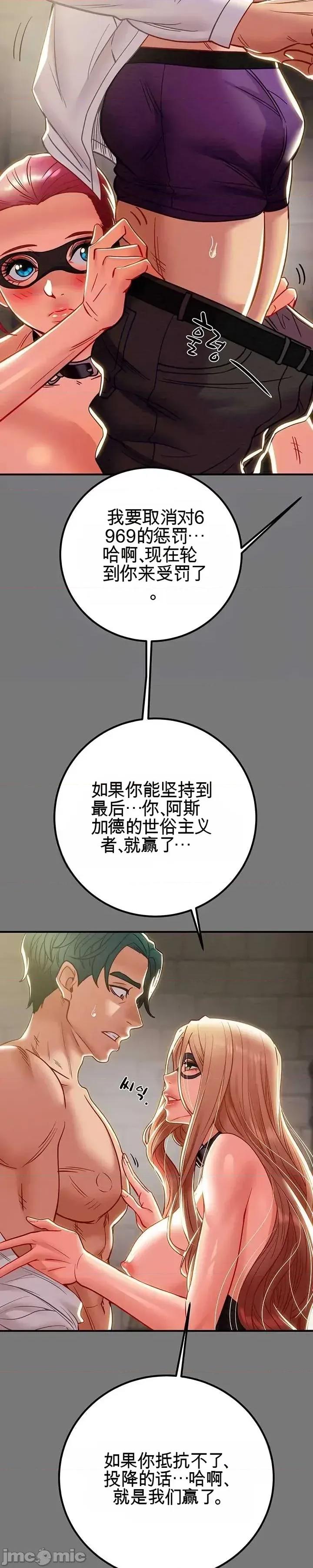 人在北欧，锤子没了 人在北欧，锤子没了45 第10页