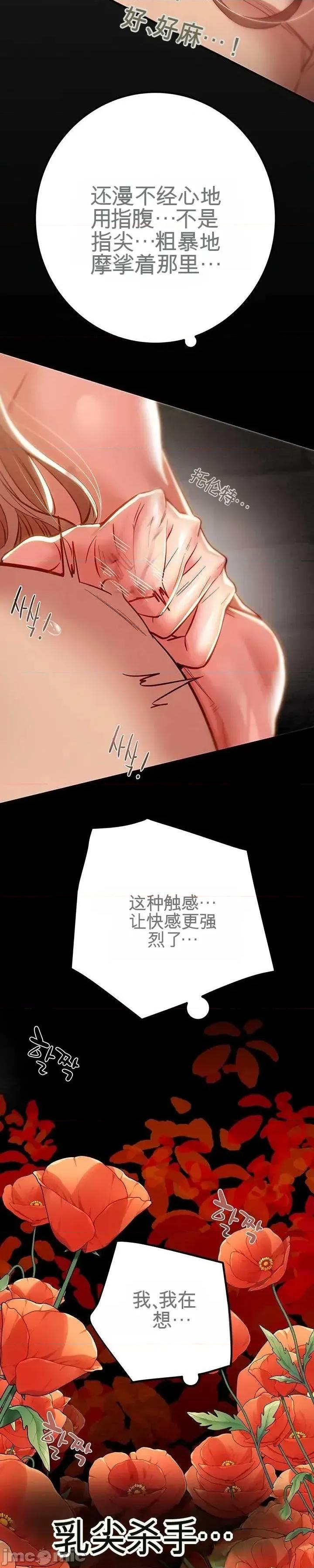 人在北欧，锤子没了 人在北欧，锤子没了45 第17页