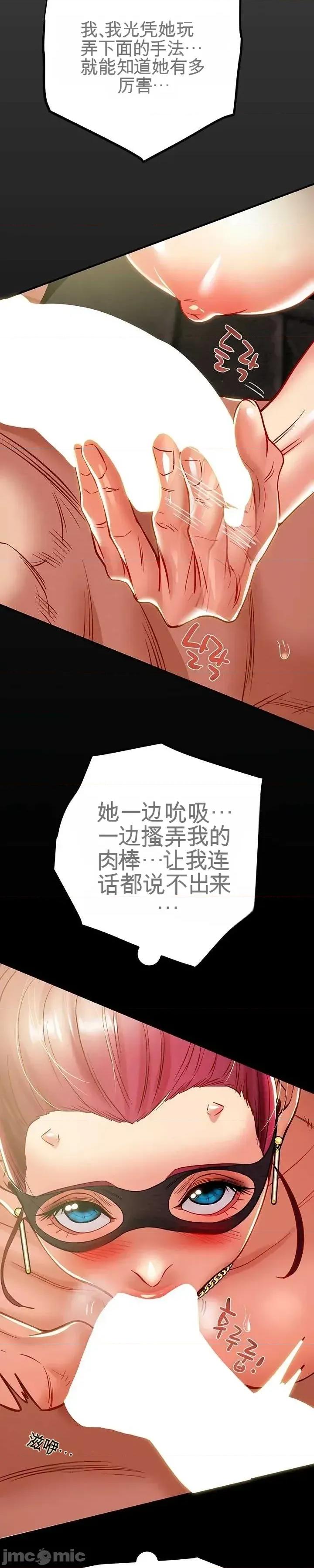 人在北欧，锤子没了 人在北欧，锤子没了45 第20页