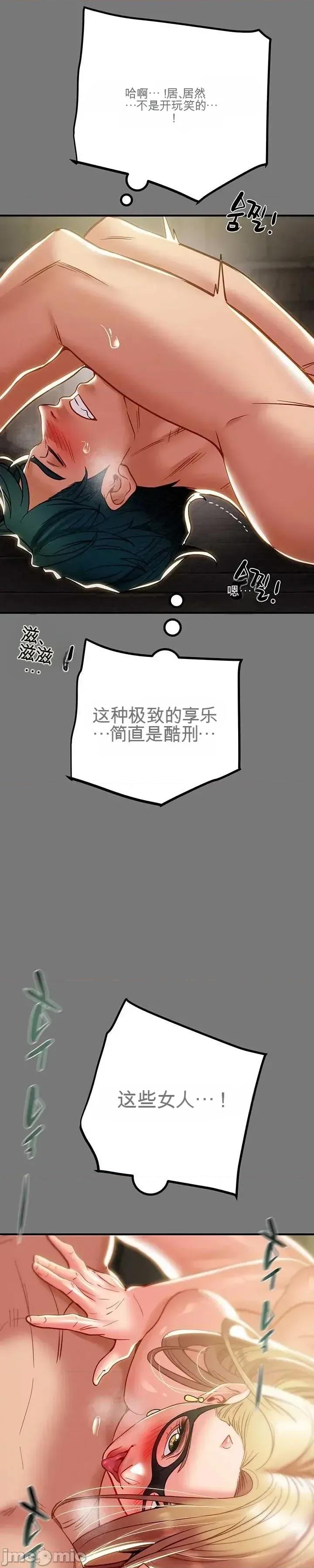 人在北欧，锤子没了 人在北欧，锤子没了45 第25页