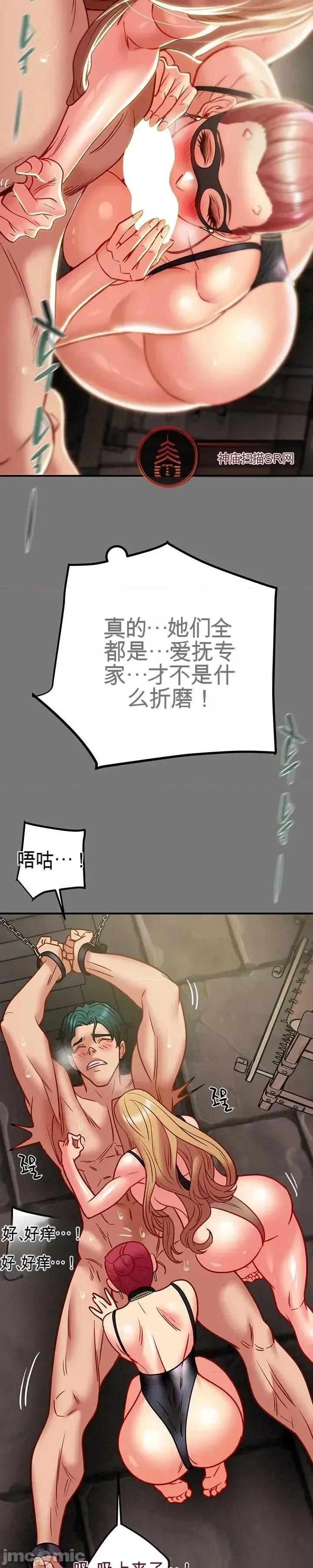 人在北欧，锤子没了 人在北欧，锤子没了45 第26页