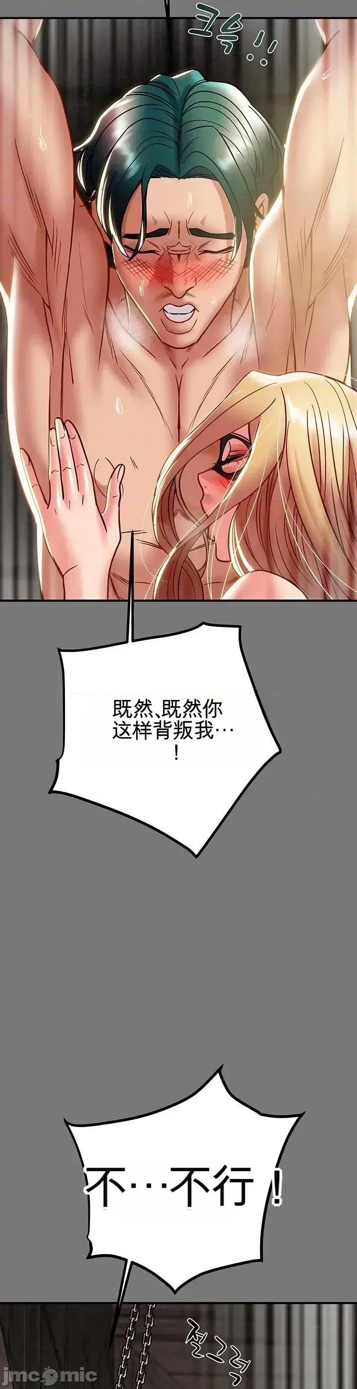 人在北欧，锤子没了 人在北欧，锤子没了45 第36页