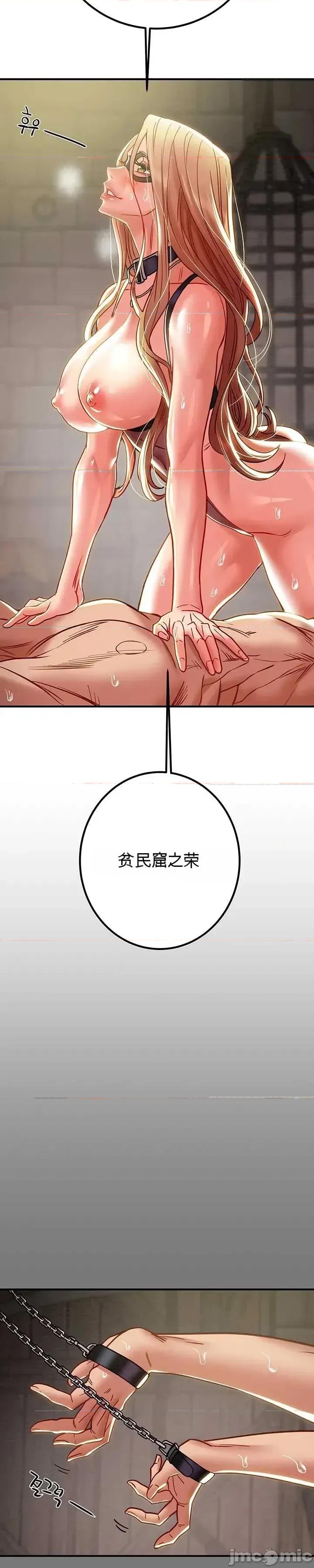 人在北欧，锤子没了 人在北欧，锤子没了45 第43页