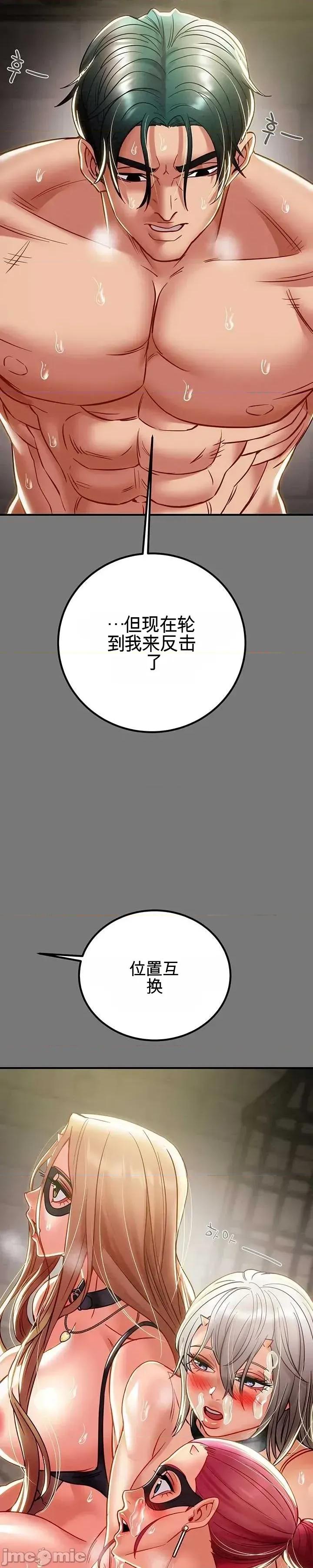 人在北欧，锤子没了 人在北欧，锤子没了45 第47页