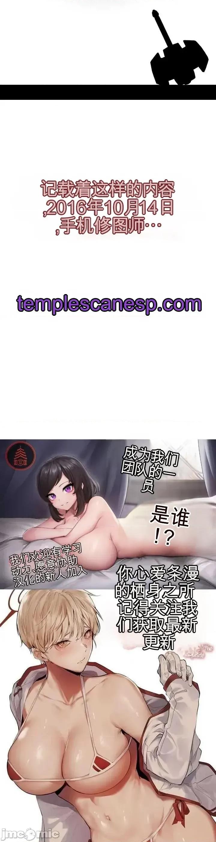 人在北欧，锤子没了 人在北欧，锤子没了45 第51页