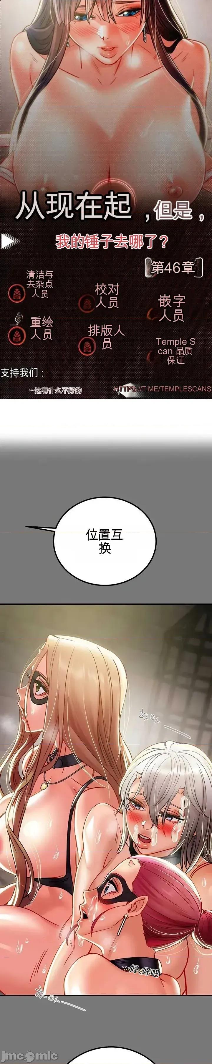 人在北欧，锤子没了 人在北欧，锤子没了46 第1页