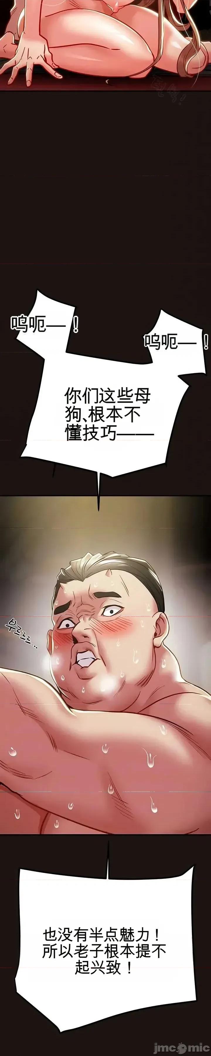 人在北欧，锤子没了 人在北欧，锤子没了46 第10页